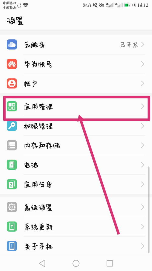 华为电脑壁纸怎么关掉(华为电脑壁纸如何关闭,详细步骤与操作指南) 华为电脑壁纸怎么关掉(华为电脑壁纸如何关闭,详细步骤与操作指南)