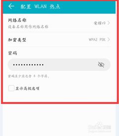 华为电脑怎么共享热点(华为电脑共享热点设置详解) 华为电脑怎么共享热点(华为电脑共享热点设置详解)