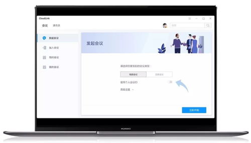 怎么调出华为电脑共享(华为电脑共享功能详解,如何轻松调出并设置共享功能) 怎么调出华为电脑共享(华为电脑共享功能详解,如何轻松调出并设置共享功能)