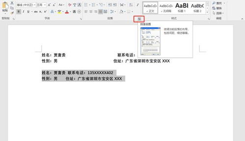 华为电脑段落怎么设置(华为电脑段落设置详解,轻松掌握文本排版技巧) 华为电脑段落怎么设置(华为电脑段落设置详解,轻松掌握文本排版技巧)