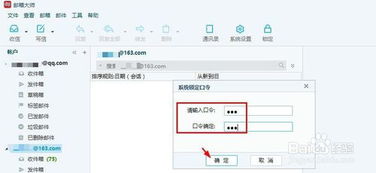 华为电脑邮箱怎么同步(华为电脑邮箱同步指南,轻松实现邮件无缝对接) 华为电脑邮箱怎么同步(华为电脑邮箱同步指南,轻松实现邮件无缝对接)