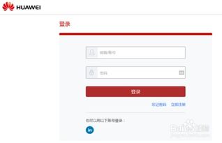 华为电脑账号怎么注销(华为电脑账号注销步骤详解) 华为电脑账号怎么注销(华为电脑账号注销步骤详解)