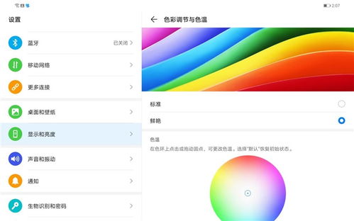 华为电脑怎么调节色彩(华为电脑色彩调节指南,掌握电脑色彩的奥秘) 华为电脑怎么调节色彩(华为电脑色彩调节指南,掌握电脑色彩的奥秘)