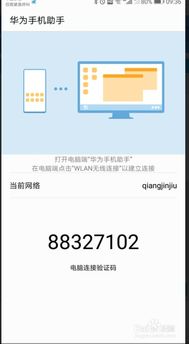 华为怎么关机连电脑(华为智能手机与电脑的连接关机操作指南) 华为怎么关机连电脑(华为智能手机与电脑的连接关机操作指南)