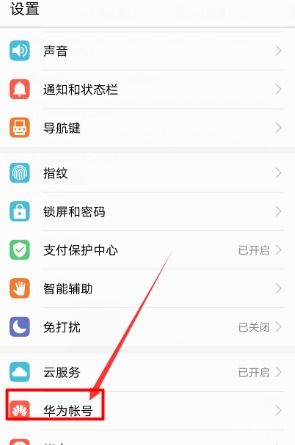 华为荣耀电脑怎么注销(华为荣耀电脑如何注销账户) 华为荣耀电脑怎么注销(华为荣耀电脑如何注销账户)