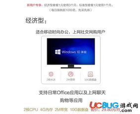 怎么开通华为云电脑(华为云电脑开通指南,轻松开启云上办公之旅) 怎么开通华为云电脑(华为云电脑开通指南,轻松开启云上办公之旅)