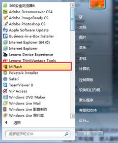 华为电脑怎么线刷(华为电脑线刷教程,一步步带你玩转线刷操作) 华为电脑怎么线刷(华为电脑线刷教程,一步步带你玩转线刷操作)