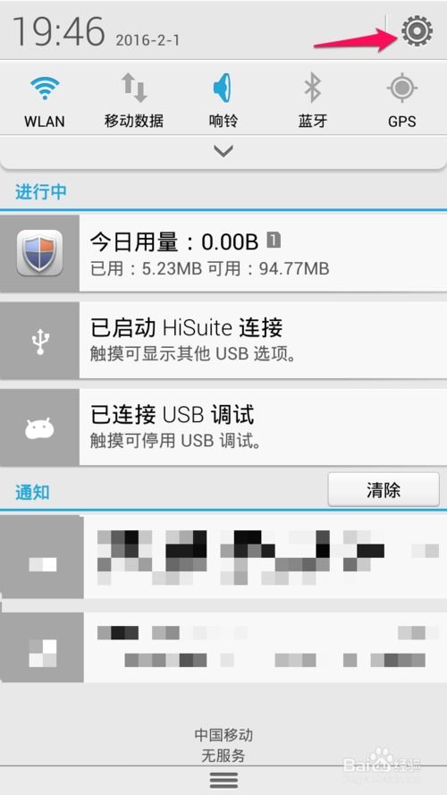 键盘怎么连接华为电脑(华为电脑键盘连接指南) 键盘怎么连接华为电脑(华为电脑键盘连接指南)