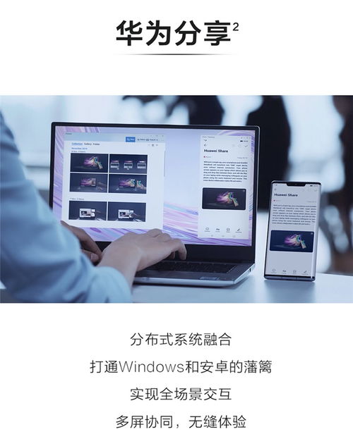 华为怎么用电脑拍照(华为电脑拍照功能详解,轻松掌握拍照技巧) 华为怎么用电脑拍照(华为电脑拍照功能详解,轻松掌握拍照技巧)