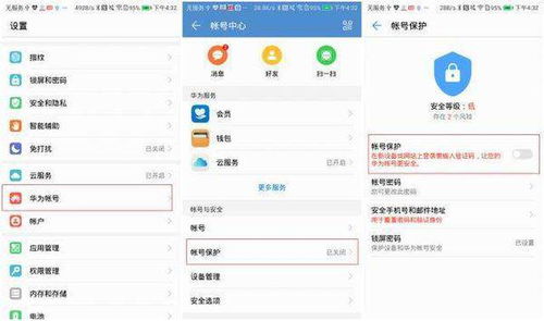 华为电脑账户怎么换(华为电脑账户更换全攻略) 华为电脑账户怎么换(华为电脑账户更换全攻略)