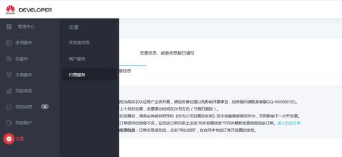 华为电脑app怎么设置(华为电脑APP设置指南,轻松掌握应用配置与管理) 华为电脑app怎么设置(华为电脑APP设置指南,轻松掌握应用配置与管理)