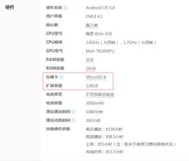 华为电脑内存怎么扩大(华为电脑内存扩大指南) 华为电脑内存怎么扩大(华为电脑内存扩大指南)