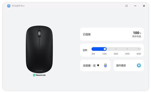华为电脑怎么激活鼠标(华为电脑鼠标激活步骤详解) 华为电脑怎么激活鼠标(华为电脑鼠标激活步骤详解)