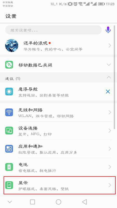 华为电脑屏幕怎么变亮(华为电脑屏幕亮度调节指南) 华为电脑屏幕怎么变亮(华为电脑屏幕亮度调节指南)