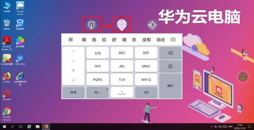 华为电脑模式怎么键盘(华为电脑模式键盘操作指南)