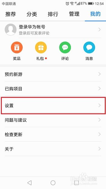 电脑更新怎么关闭 华为(华为电脑如何关闭自动更新功能) 电脑更新怎么关闭 华为(华为电脑如何关闭自动更新功能)