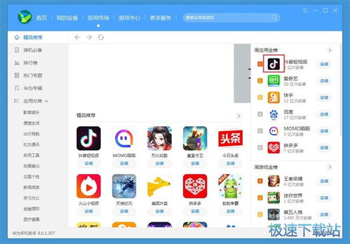 电脑华为系统怎么下载(华为电脑系统下载指南)
