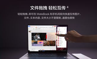 华为怎么电脑手机直传(华为电脑手机直传,无缝连接,高效传输的新时代) 华为怎么电脑手机直传(华为电脑手机直传,无缝连接,高效传输的新时代)