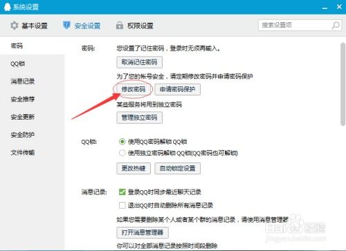 华为电脑qq怎么设置(华为电脑QQ设置指南) 华为电脑qq怎么设置(华为电脑QQ设置指南)