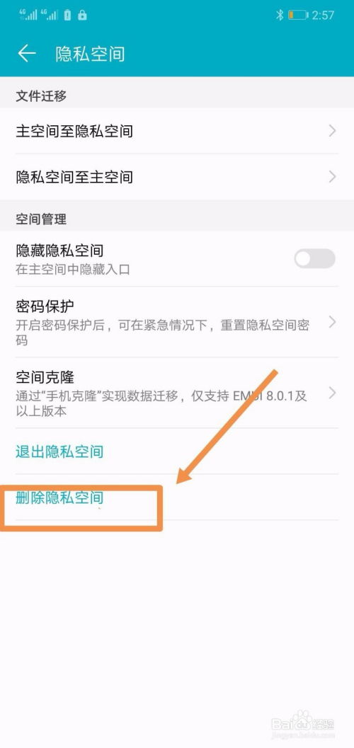 华为电脑隐私怎么删除(华为电脑隐私删除指南) 华为电脑隐私怎么删除(华为电脑隐私删除指南)