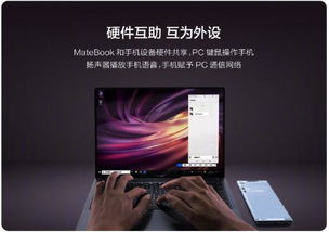 华为游戏怎么电脑玩(华为游戏电脑畅玩指南,轻松实现游戏无缝对接) 华为游戏怎么电脑玩(华为游戏电脑畅玩指南,轻松实现游戏无缝对接)