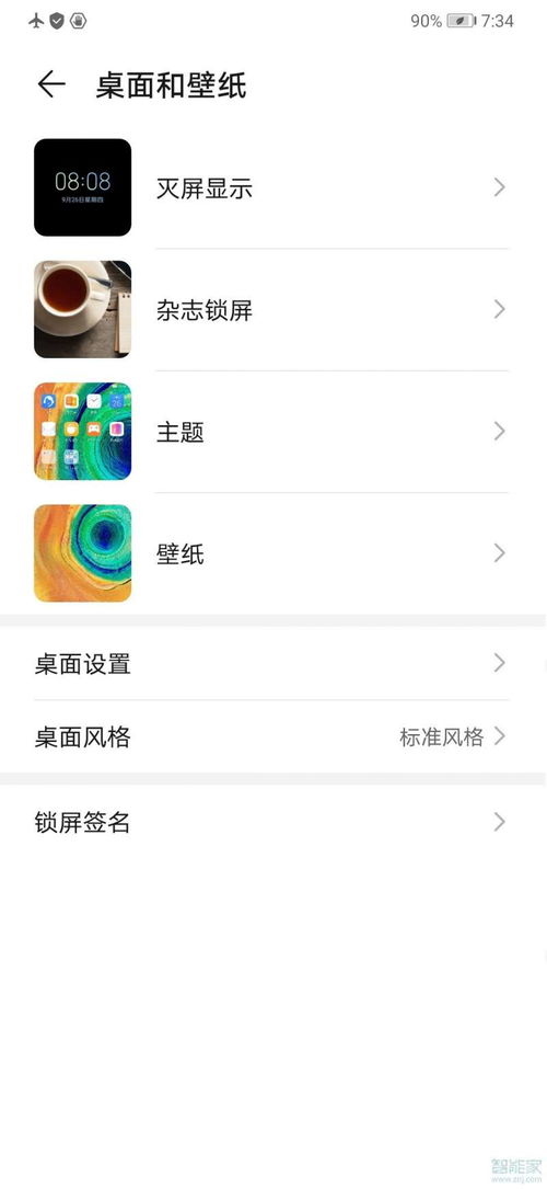 华为电脑怎么固定壁纸(华为电脑壁纸设置与固定壁纸操作指南) 华为电脑怎么固定壁纸(华为电脑壁纸设置与固定壁纸操作指南)