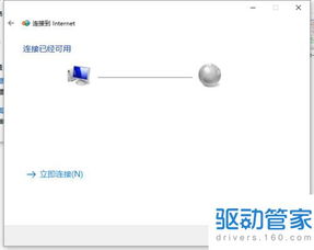 华为电脑宽带怎么连(华为电脑宽带连接步骤详解)