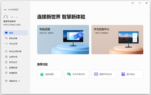 华为电脑解压怎么装(华为电脑解压安装步骤详解) 华为电脑解压怎么装(华为电脑解压安装步骤详解)