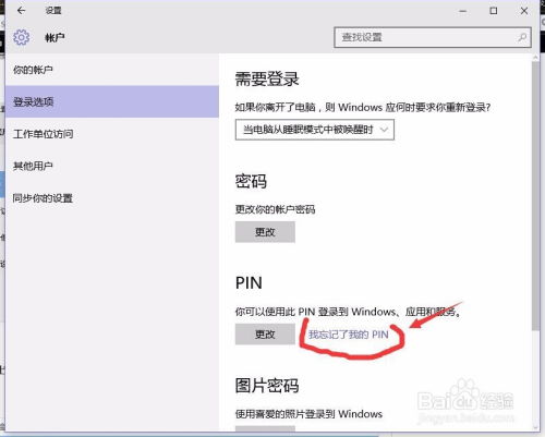 华为电脑pin怎么删掉(华为电脑如何删除PIN码,详细步骤与注意事项) 华为电脑pin怎么删掉(华为电脑如何删除PIN码,详细步骤与注意事项)