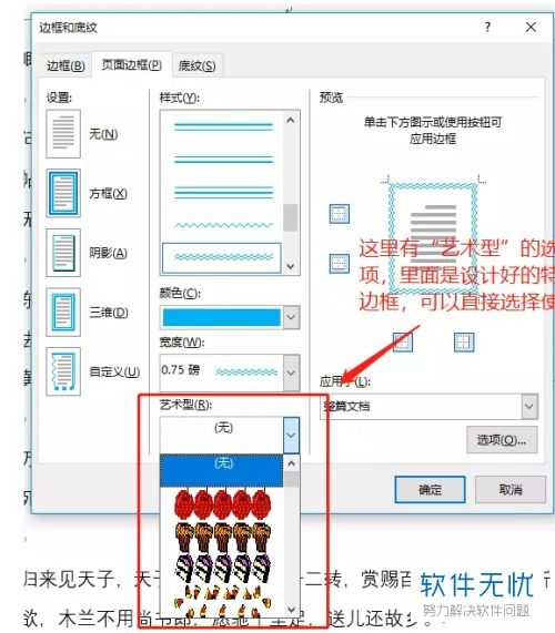 华为电脑ppt怎么加框(华为电脑PPT如何添加边框,详细步骤与实用技巧) 华为电脑ppt怎么加框(华为电脑PPT如何添加边框,详细步骤与实用技巧)