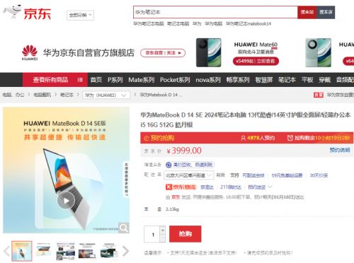 华为电脑怎么开会员(华为电脑会员开启指南,轻松掌握开通步骤与权益) 华为电脑怎么开会员(华为电脑会员开启指南,轻松掌握开通步骤与权益)