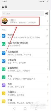 华为电脑怎么便捷截图(华为电脑便捷截图功能详解) 华为电脑怎么便捷截图(华为电脑便捷截图功能详解)