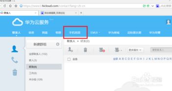 华为电脑丢了怎么锁(华为电脑丢失后的锁定步骤与应对措施) 华为电脑丢了怎么锁(华为电脑丢失后的锁定步骤与应对措施)