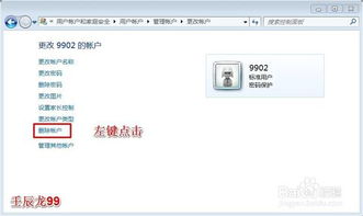 华为电脑怎么删除帐户(华为电脑删除账户的步骤详解) 华为电脑怎么删除帐户(华为电脑删除账户的步骤详解)