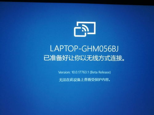 投影怎么连接华为电脑(投影与华为电脑的连接,简单操作指南) 投影怎么连接华为电脑(投影与华为电脑的连接,简单操作指南)