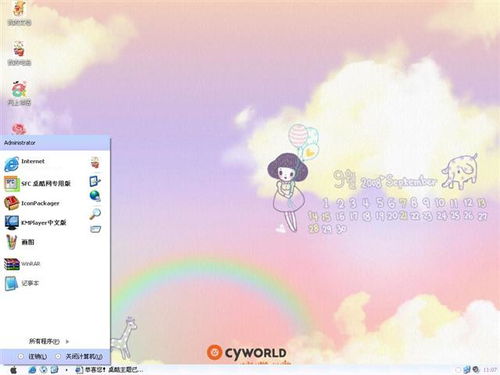 华为电脑怎么用主题(华为电脑主题使用指南,轻松打造个性化桌面体验) 华为电脑怎么用主题(华为电脑主题使用指南,轻松打造个性化桌面体验)