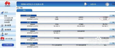 华为电脑怎么连接internet(华为电脑连接Internet的详细步骤指南) 华为电脑怎么连接internet(华为电脑连接Internet的详细步骤指南)
