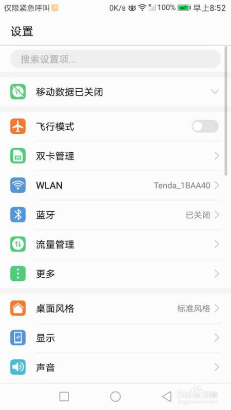 华为电脑阅读怎么关(华为电脑阅读模式关闭指南) 华为电脑阅读怎么关(华为电脑阅读模式关闭指南)