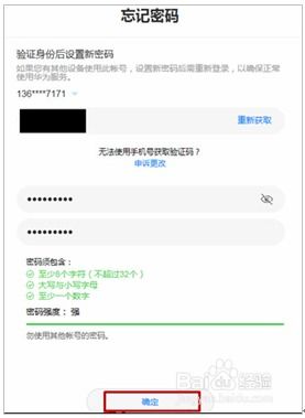 华为电脑密码怎么找回(华为电脑密码找回的详细步骤指南) 华为电脑密码怎么找回(华为电脑密码找回的详细步骤指南)