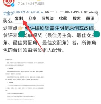 华为电脑怎么黏贴复制(华为电脑复制粘贴操作指南) 华为电脑怎么黏贴复制(华为电脑复制粘贴操作指南)
