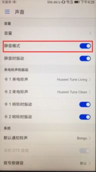 怎么解除华为电脑静音(华为电脑静音解除方法详解) 怎么解除华为电脑静音(华为电脑静音解除方法详解)