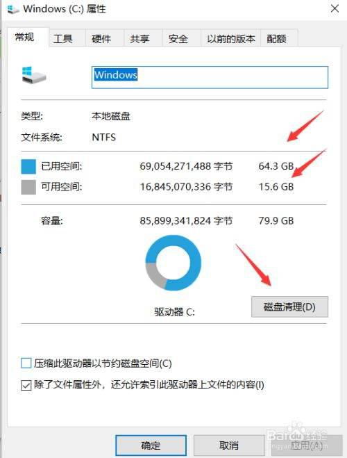 华为怎么清理电脑垃圾(华为电脑垃圾清理全攻略) 华为怎么清理电脑垃圾(华为电脑垃圾清理全攻略)