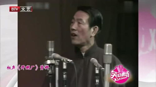 杨少华曾为相声大师马三立捧哏(杨少华与相声大师马三立的捧哏艺术) 杨少华曾为相声大师马三立捧哏(杨少华与相声大师马三立的捧哏艺术)