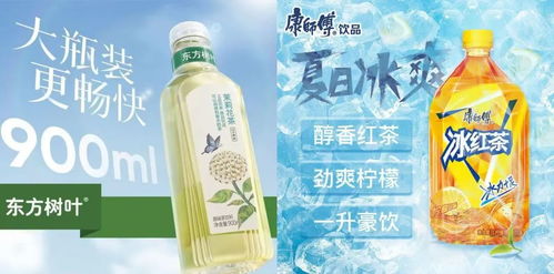 东方树叶出1.5L装 饮料为啥越卖越大(东方树叶推出1.5L装，饮料为何越卖越大？