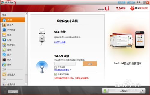 华为电脑主题怎么恢复(华为电脑主题恢复步骤详解) 华为电脑主题怎么恢复(华为电脑主题恢复步骤详解)
