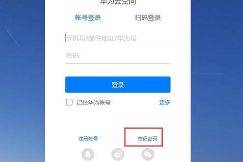 怎么重置电脑密码华为(华为电脑密码重置的详细步骤) 怎么重置电脑密码华为(华为电脑密码重置的详细步骤)