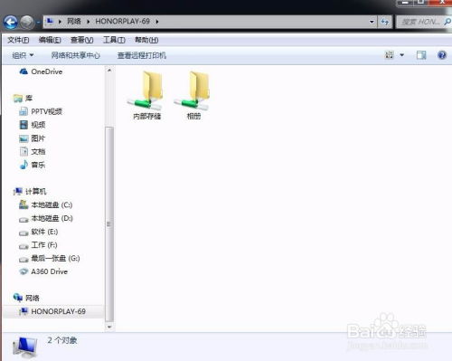 华为share怎么开启电脑(华为Share与电脑互联,轻松开启文件共享之旅) 华为share怎么开启电脑(华为Share与电脑互联,轻松开启文件共享之旅)