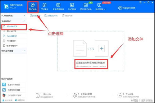 华为电脑pdf怎么转换(华为电脑PDF转换全攻略,轻松实现文件格式的转换) 华为电脑pdf怎么转换(华为电脑PDF转换全攻略,轻松实现文件格式的转换)