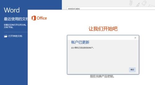 华为电脑visio怎么激活(华为电脑Visio激活步骤详解) 华为电脑visio怎么激活(华为电脑Visio激活步骤详解)