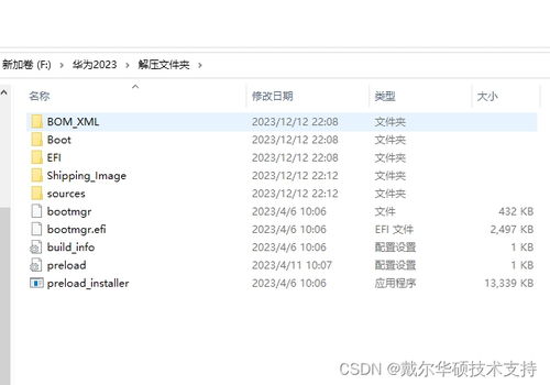 华为电脑怎么装系统(华为电脑系统安装全攻略) 华为电脑怎么装系统(华为电脑系统安装全攻略)